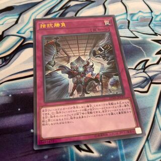 Mikku☆"60" Evenly Matched Parallel Ultreya