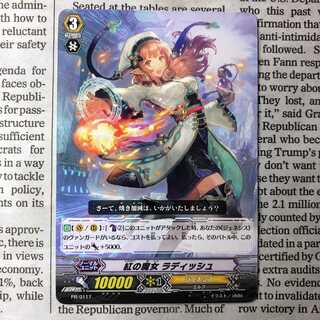 YU03 Red Witch Radish PR Promo