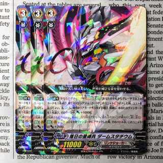 YU03 Star Spangled Banner of the Falling Sun, Dame Statium PR Promo