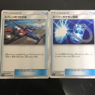 スイレンのつりざお　スーパーポケモン回収