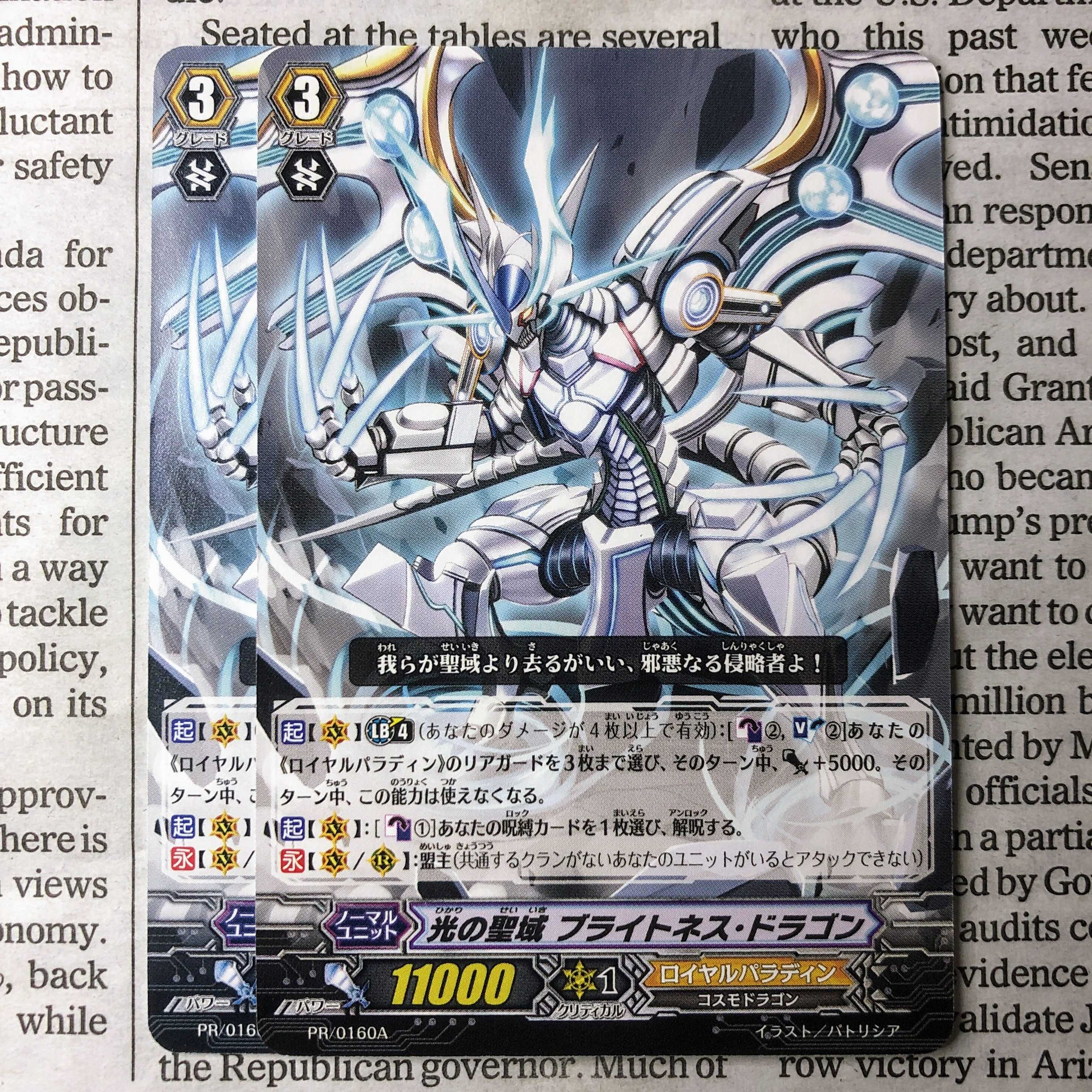 YU03 Sanctuary of Light Brightness Dragon PR Promo