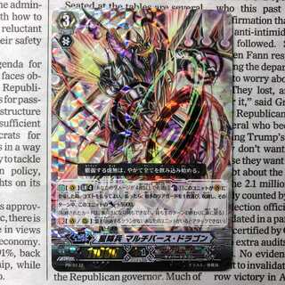 YU03 Starfighter Multi-Birth Dragon (RRR Spec) PR Promo