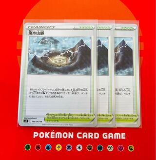 Storm's Mountain Vein U