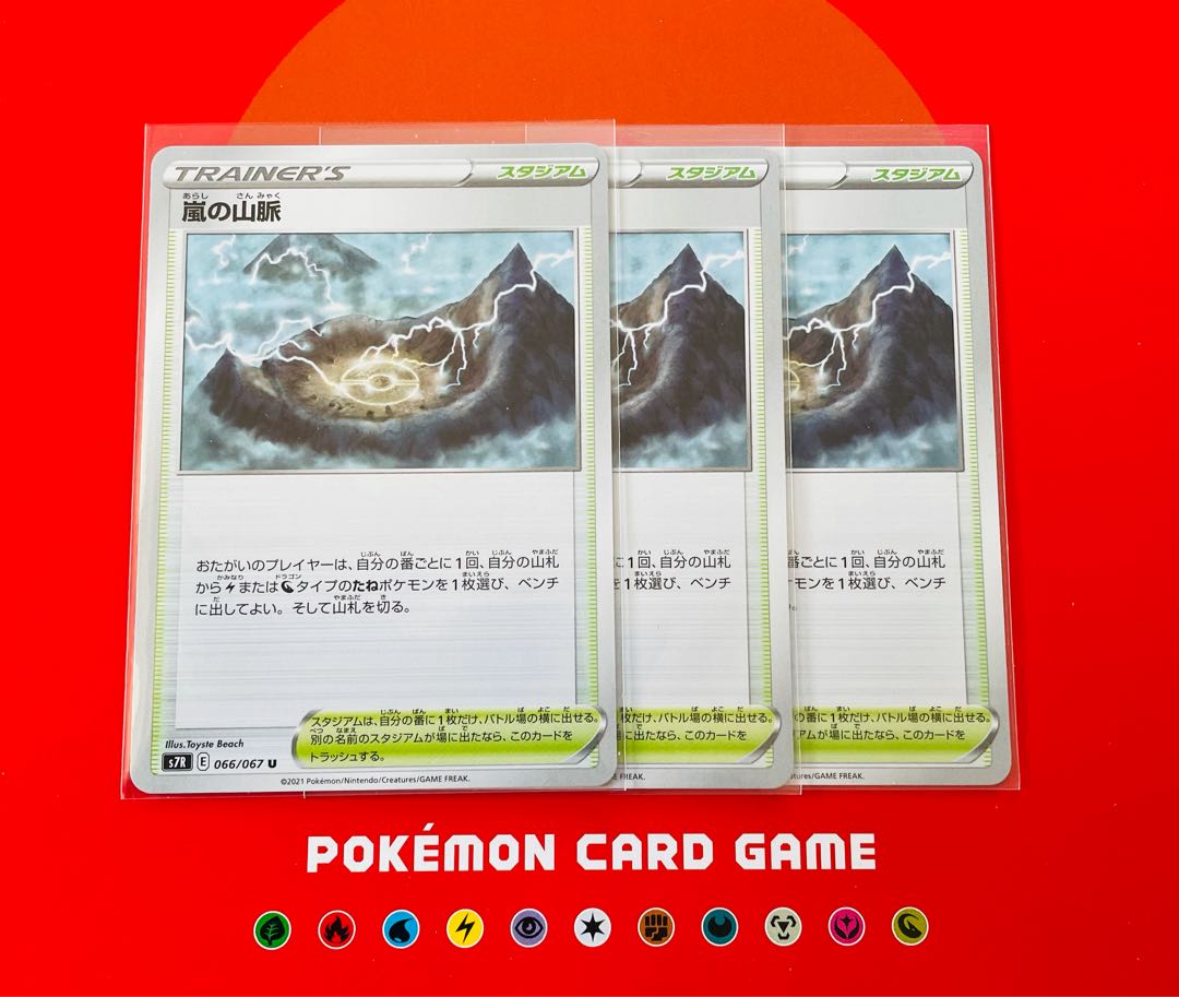 Storm's Mountain Vein U