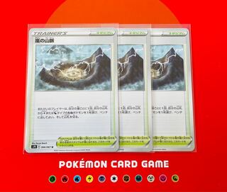 Storm's Mountain Vein U