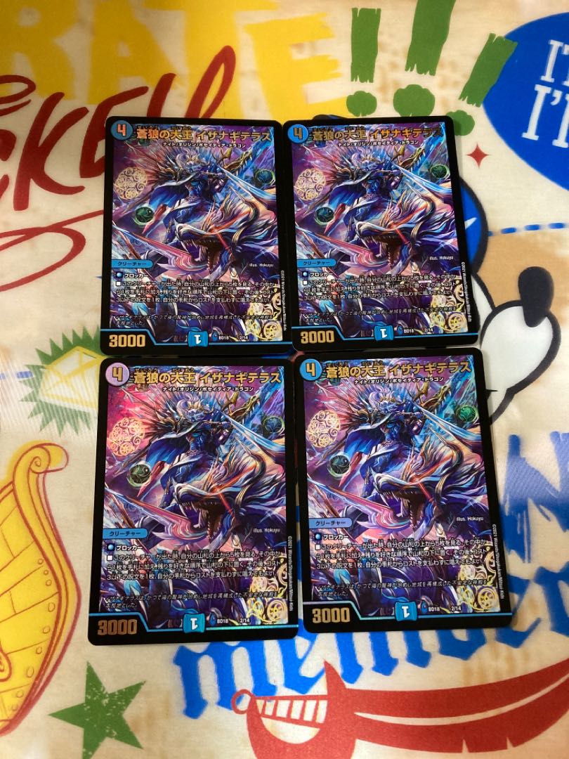 Isa Winona Terrace, Great King of the Blue Wolves, 4 pieces