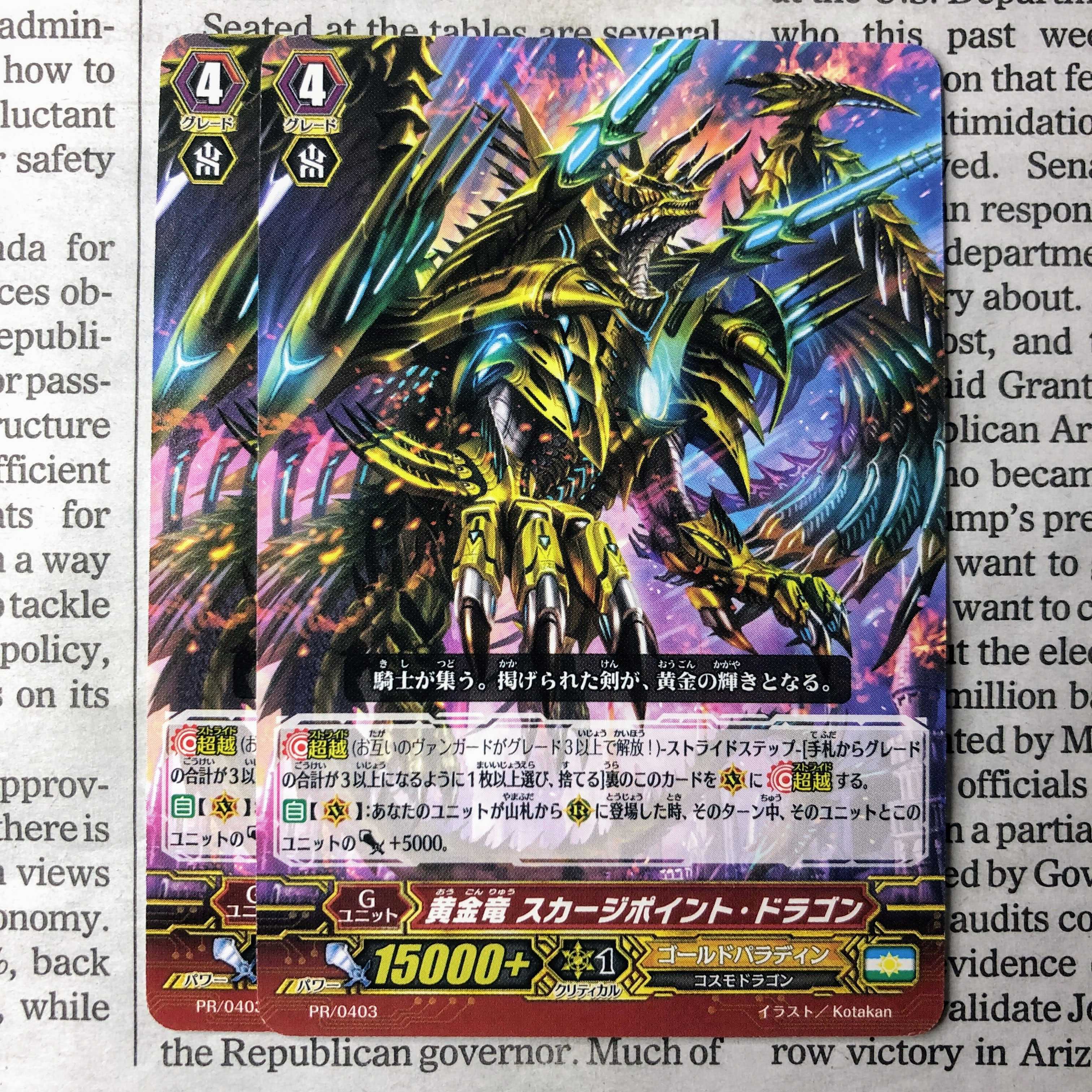 YU03 黄金竜 スカージポイント・ドラゴン PR プロモ