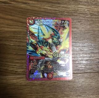 勝利のレジェンドガイアール