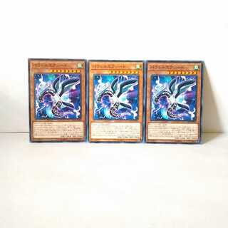 Parallel eXceed 3 piece set, Yu-Gi-Oh, Mute, Rare, Normal