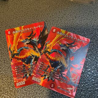 Eternal Ryusei Kaiser SR