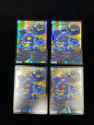 ガチャンコ ガチロボ