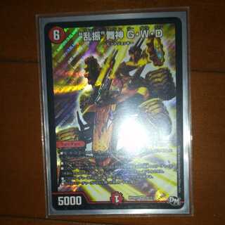 "Ranbu" Maijin, G.W.D.