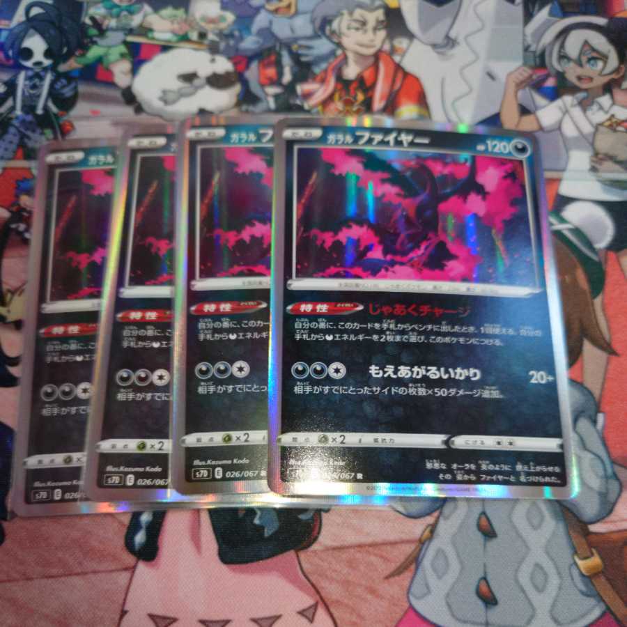 Galal Moltres Set of 4