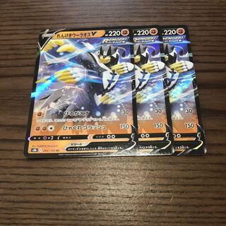 れんげきウーラオスV