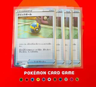 Quick Ball (R specification)