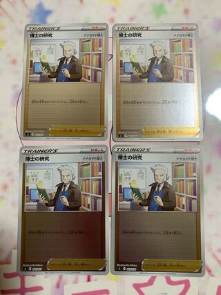 Professor's Research (Professor Magnolia)(Miller)