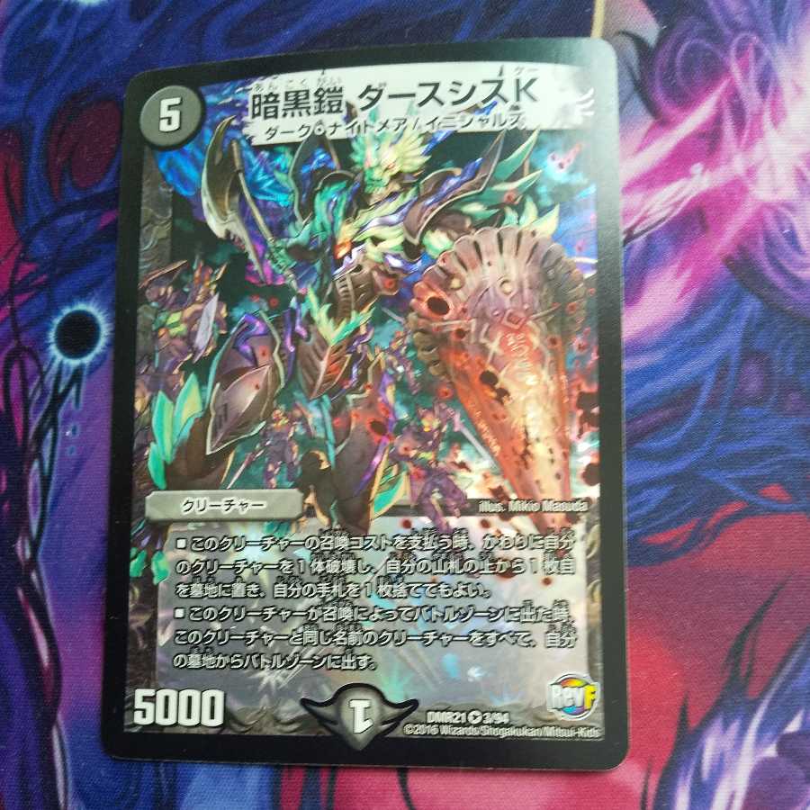 (Exclusive) Darkness armor Darth Sith K, indomitable! Hot Blooded! Testa Rossa Set