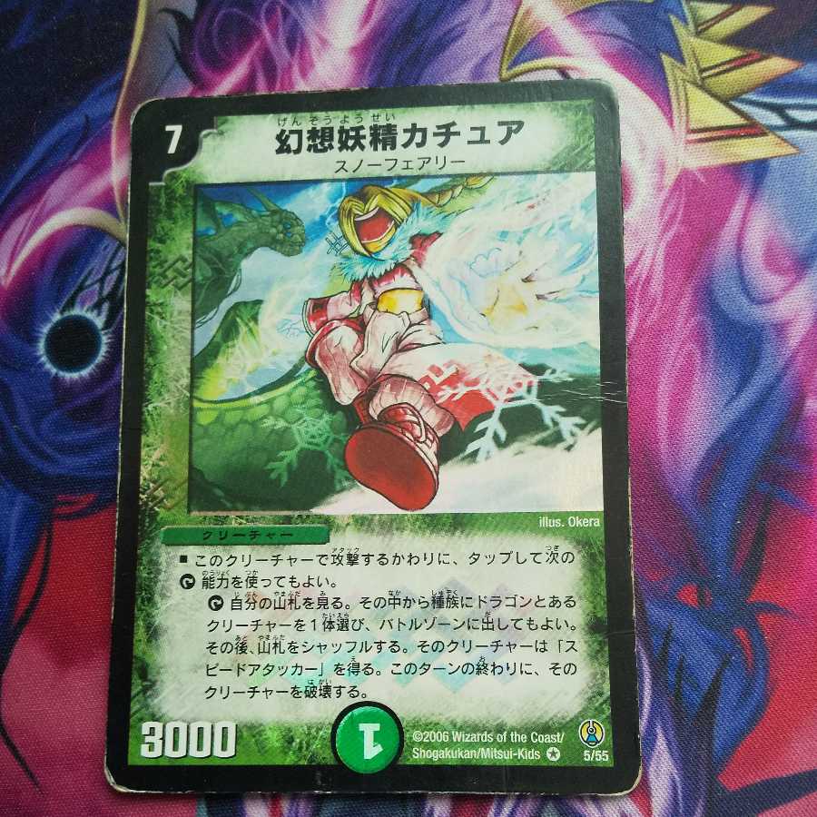 Kachua, Keeper of the Icegate VR