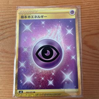 Basic PsychicEnergy UR