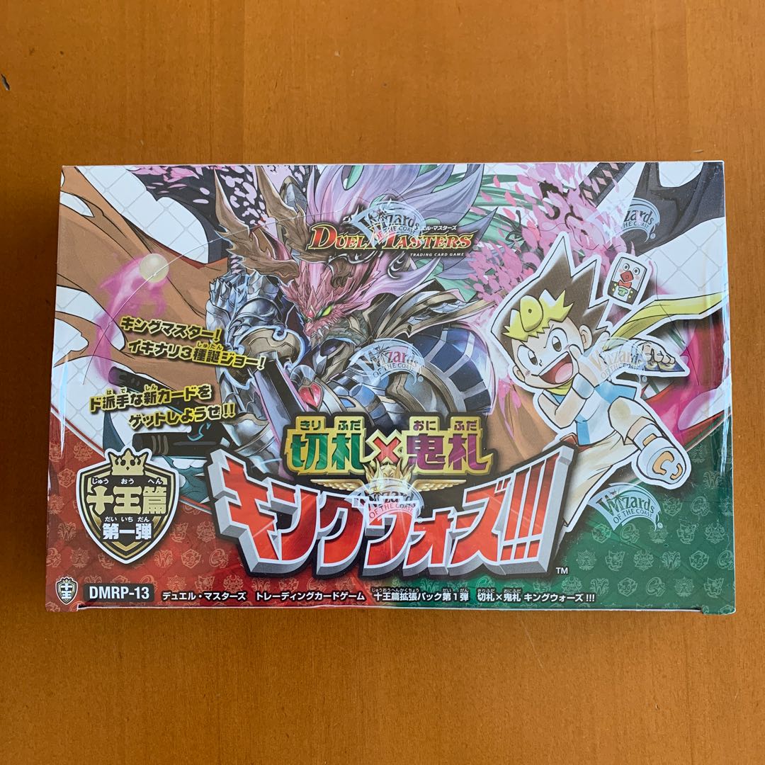 切札×鬼札 キングウォーズ!!!