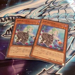 Mikku "70" Dark Rose Fairy Super Rare 2-Piece Set