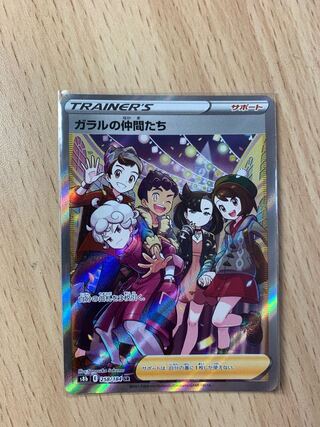 ガラルの仲間たち SR