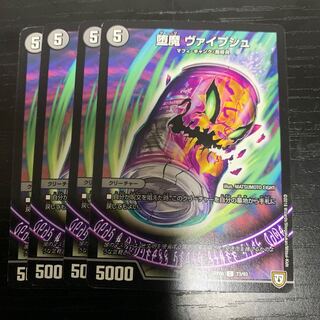 堕魔 ヴァイプシュ 1枚