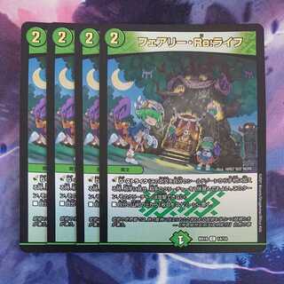 Fairy・Re:life C-foil