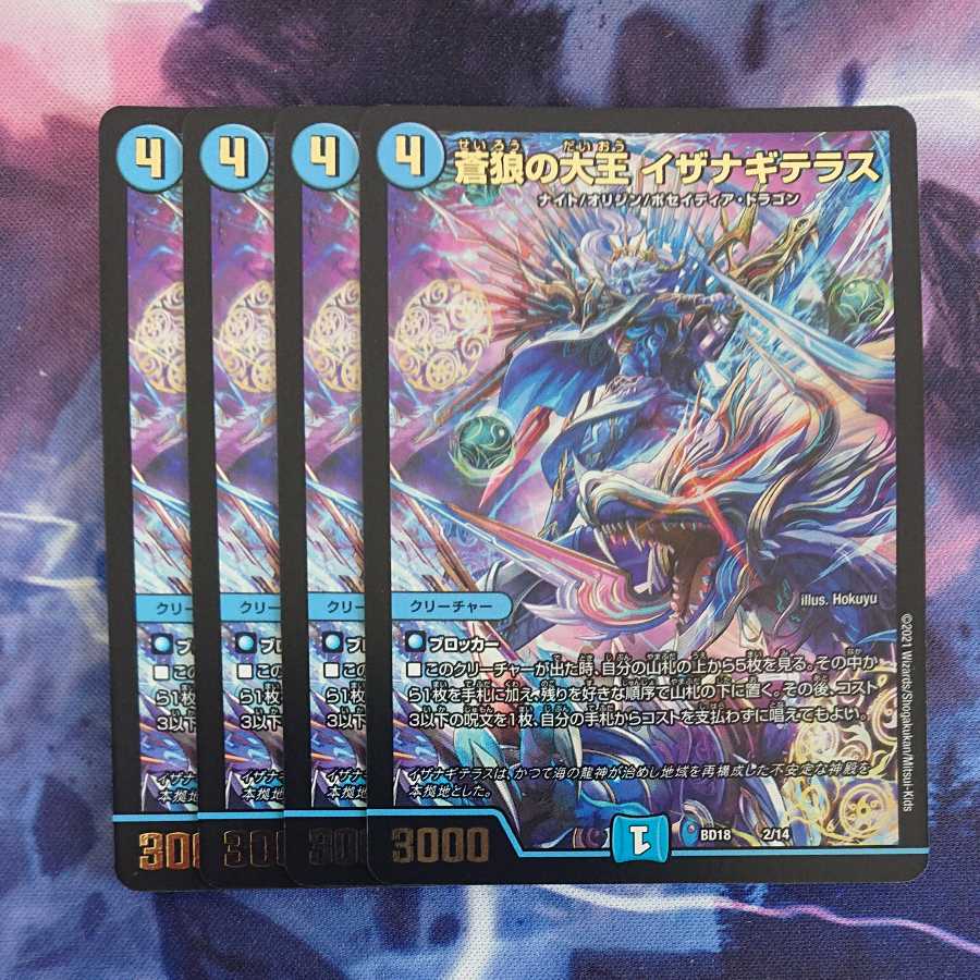 Iza Winona Terrace, Great King of the Blue Wolves