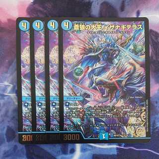 Iza Winona Terrace, Great King of the Blue Wolves