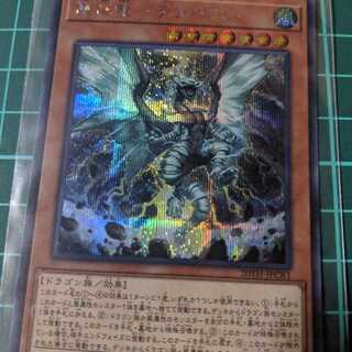 Yu-Gi-Oh! Tempest Secret