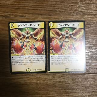 ダイヤモンドソード