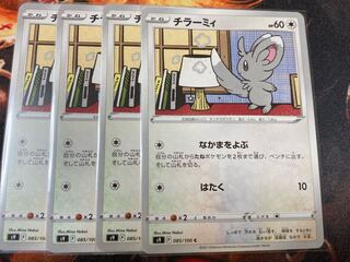 Minccino, call your friends