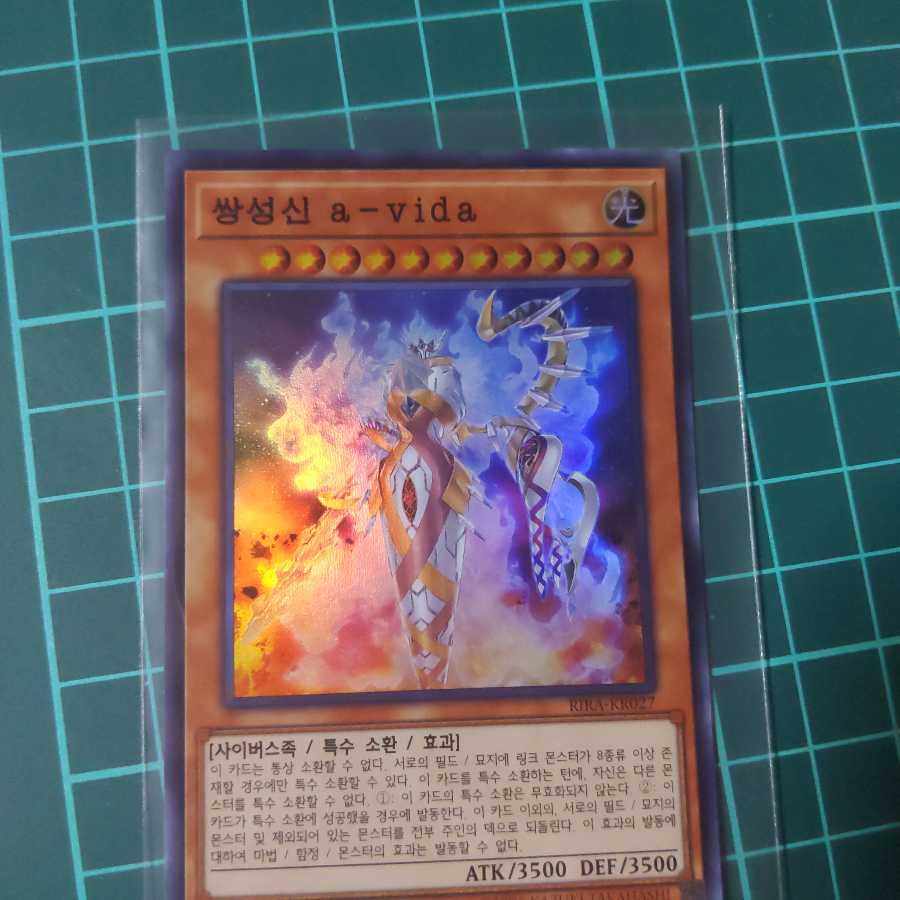 Yu-Gi-Oh a-vida Korean Super