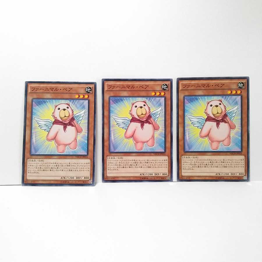 Fluffal Bear 3 piece set, Yu-Gi-Oh, Mute, Rare, Normal