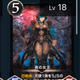 夜の女王　1枚
