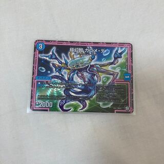 Gokugen Ji Ganime De VR