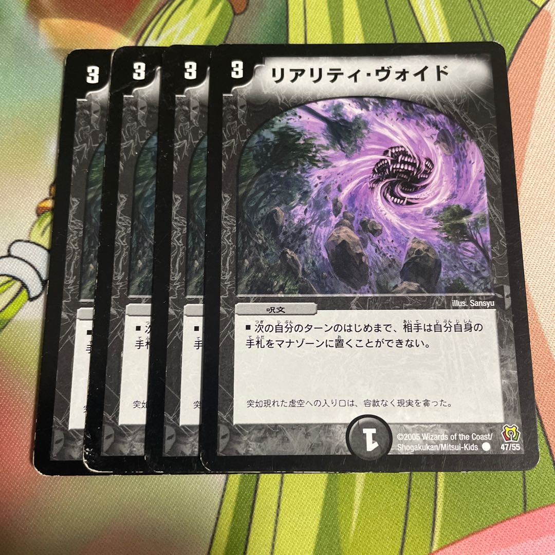 Free Shipping] Reality Void 4-Pack 4枚