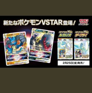 スターターセットVSTAR ダークライ」の激安通販 | magi