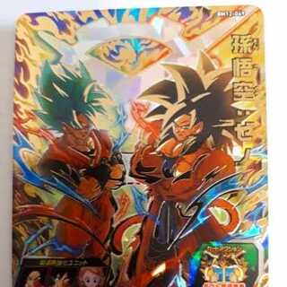 BM12　　UR 　孫悟空:ゼノ