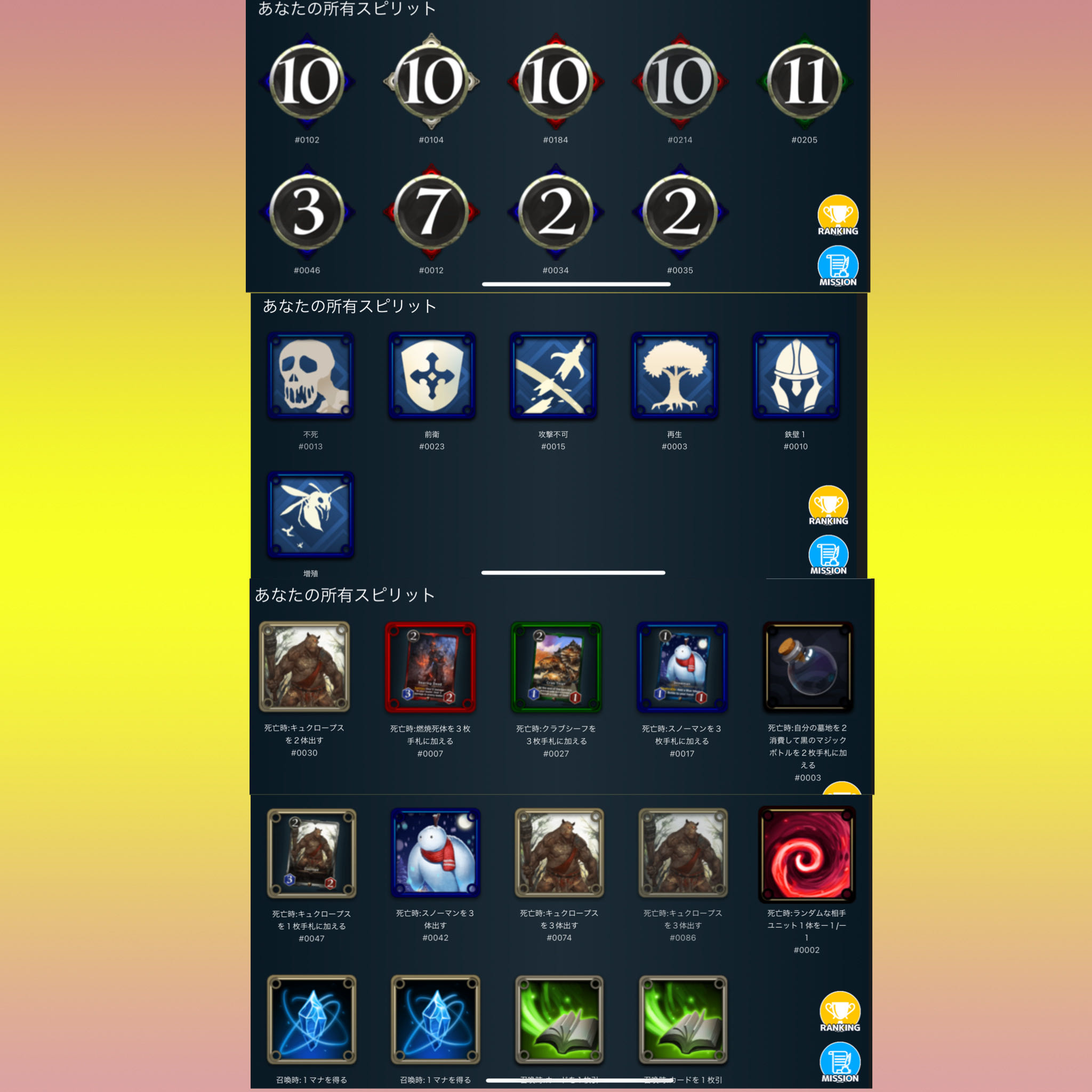 赤ゴールド16枚セット