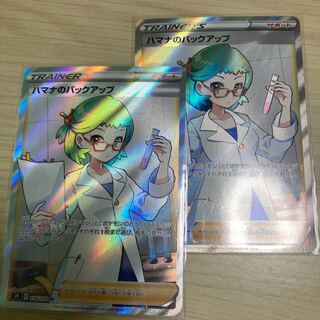 Hamana's Backup SR Set of 2