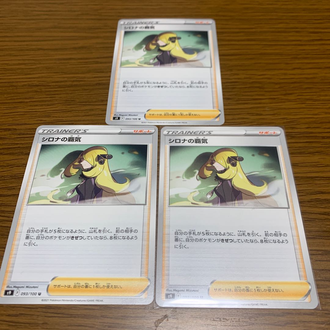 Cynthia's Highness set of three!