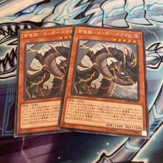 Mikku☆"78" Lightning Electric Dragon - Thunder Dragon Rare set of 2