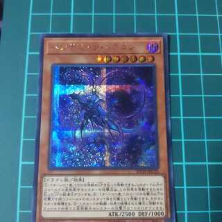 Yu-Gi-Oh! Pandemic Dragon Secret