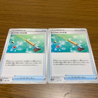 Ordinary Rod U 2 piece set!