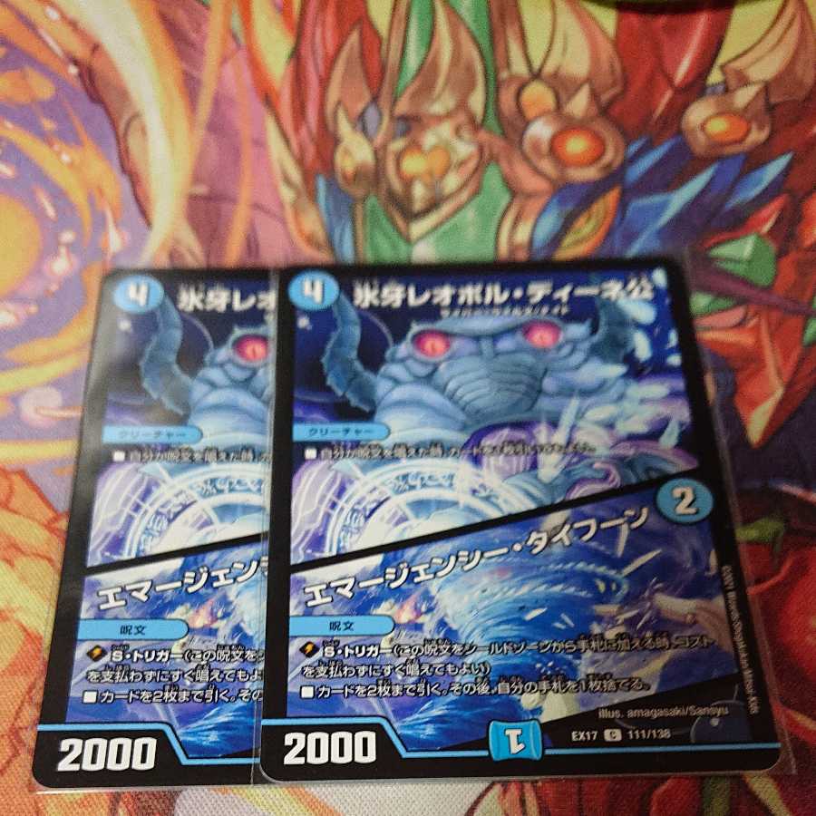 Lord Leopold Dene of the Ice Fang