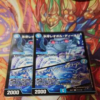 氷牙レオポル・ディーネ公