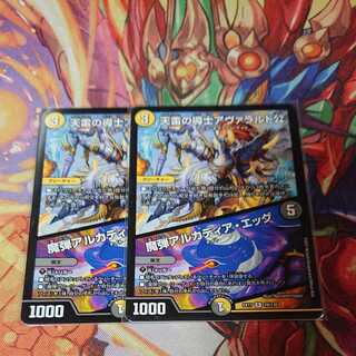 Lord Avalarde, Imam of the Heavenly Lightning