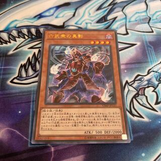 Mikku "79" Legendary Secret of the Six Samurai Ultra Rare